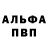 А ПВП Соль MARS IANIN