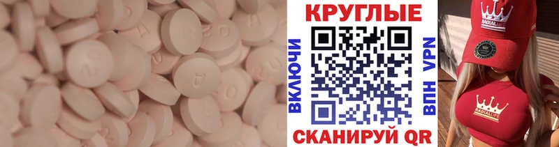 Ecstasy 250 мг  Купить где  Малмыж 