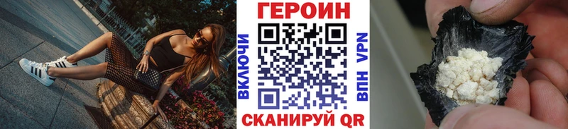 Героин Heroin  Купить закладки  Малмыж 