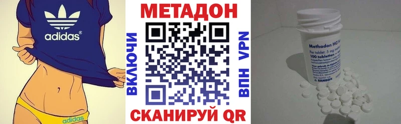 Купить закладки  Малмыж  МЕТАДОН VHQ 